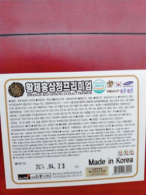 Cao Hồng Sâm Hoàng Đế Hàn Quốc Hwangje hộp gỗ đỏ hũ sứ 500g