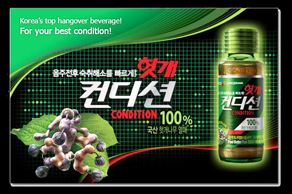 Nước Giải Rượu Hàn Quốc Condition - thùng 5 hộp 50 chai x 75ml